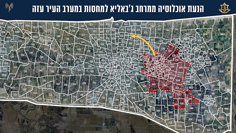 הוראות צה"ל לפינוי מג'באליה