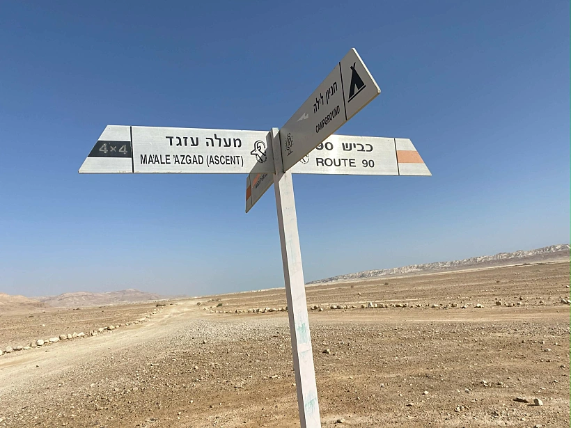 מישור עמיעז