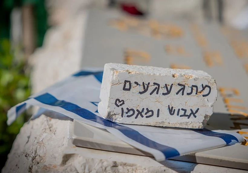 קבר חלל צה"ל בנפל ב-7 באוקטובר בהר הרצל