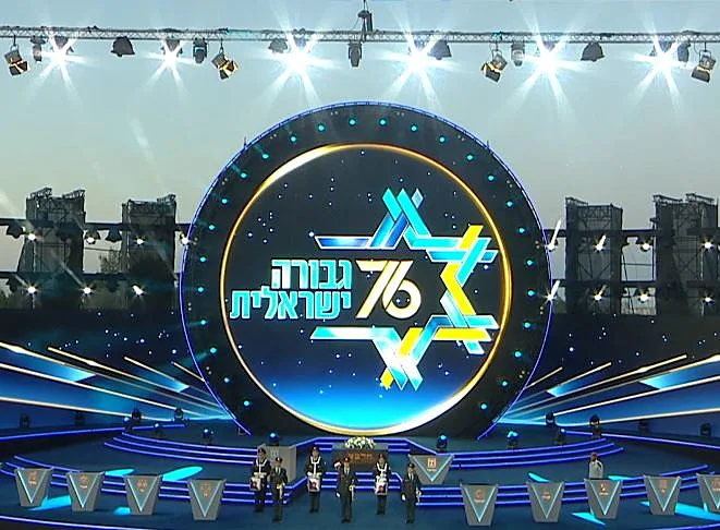 טקס הדלקת המשואות בהר הרצל