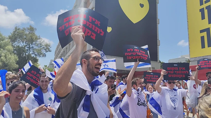 הפגנת הימין באוניברסיטת תל אביב