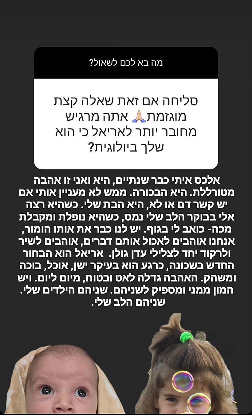 אסי עזר