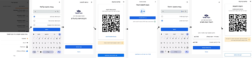 דרכי תיקוף הנסיעה בתחבורה צבורית