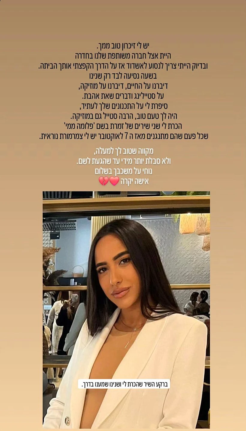 עדן חסון