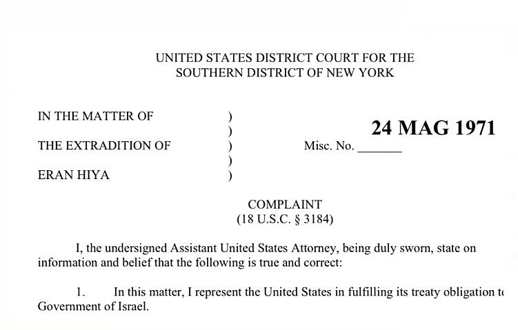 בקשת ההסגרה שהגישה משטרת ישראל לרשויות בארה"ב