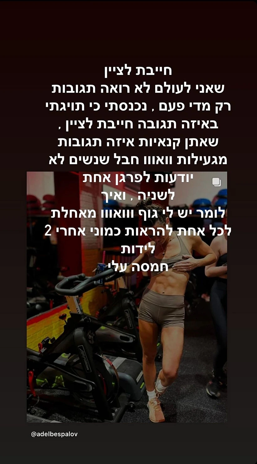 אדל בספלוב