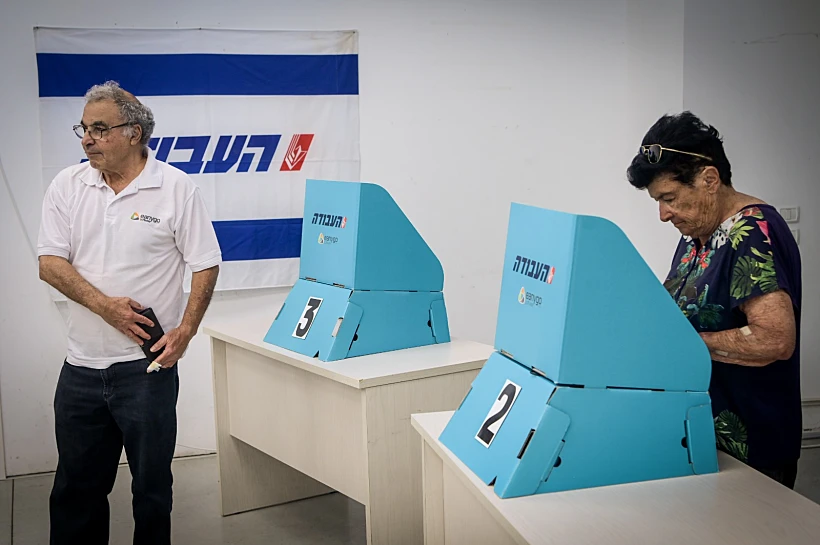 מצביעים בפריימריז לראשות העבודה