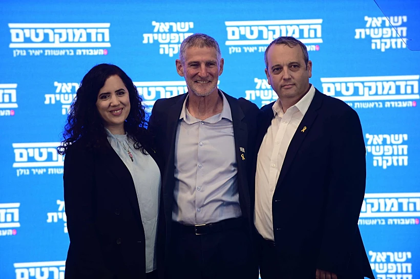 יאיר גולן עם גלעד קריב ונעמה לזימי