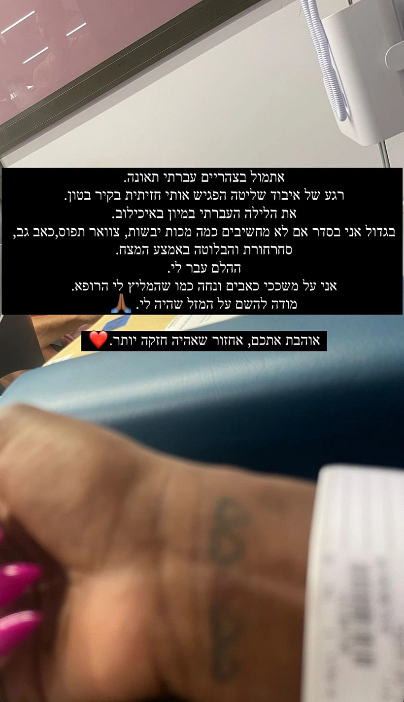 תקוה גדעון