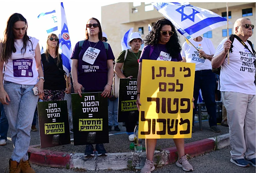 מחאה נגד חוק הפטור מגיוס