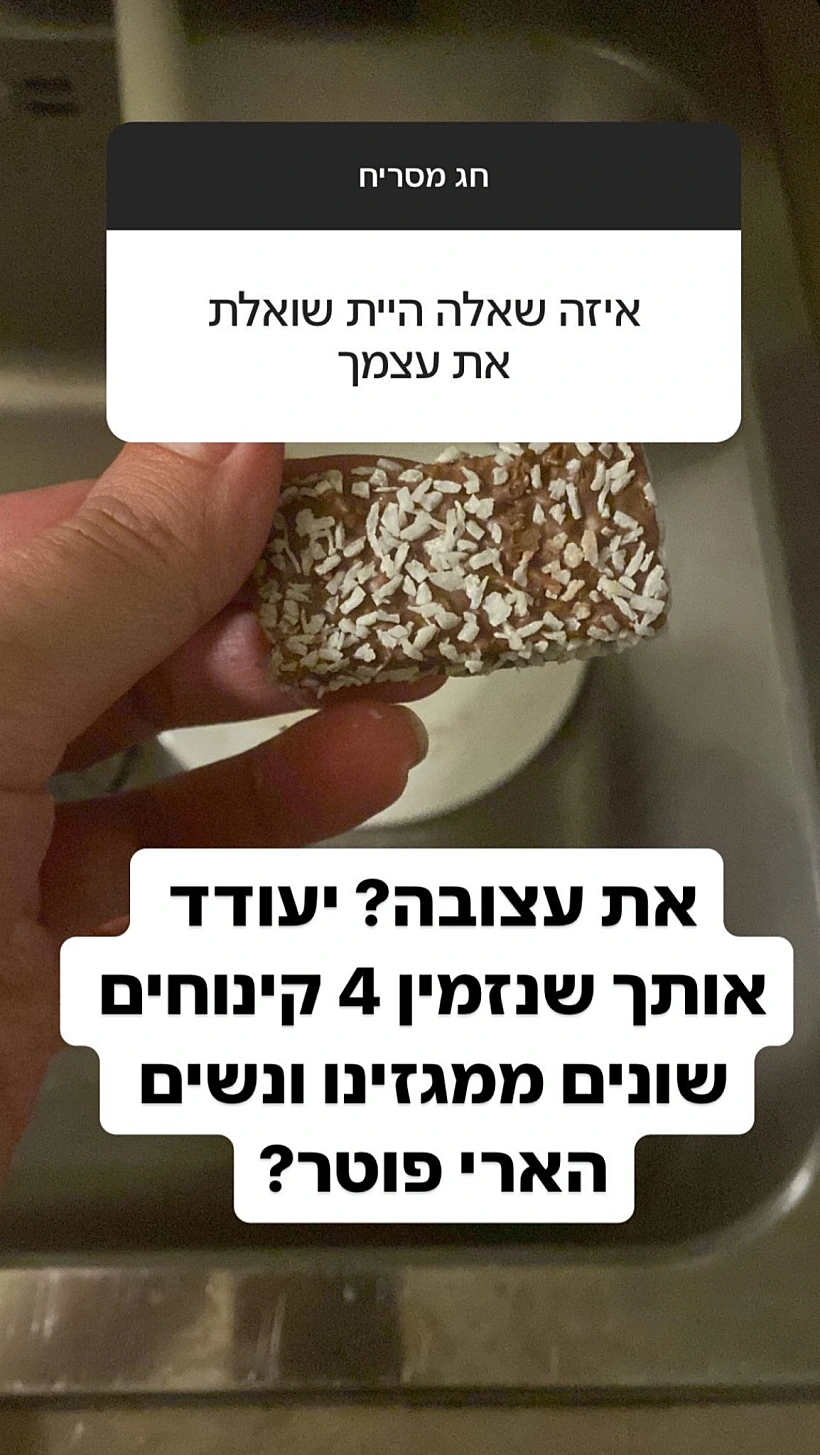גיתית פישר