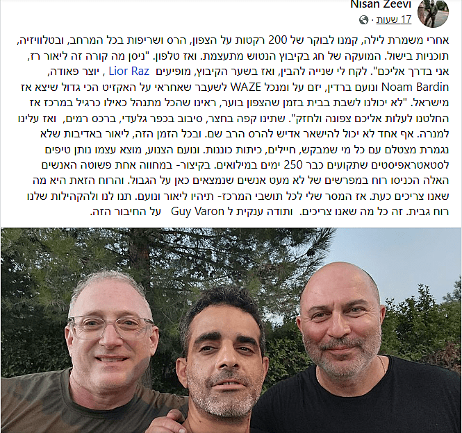 ליאור רז