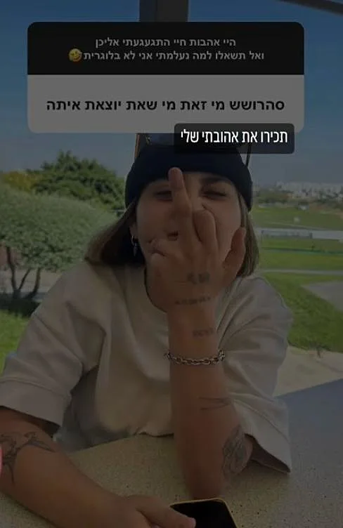 בת הזוג של סהר נועם