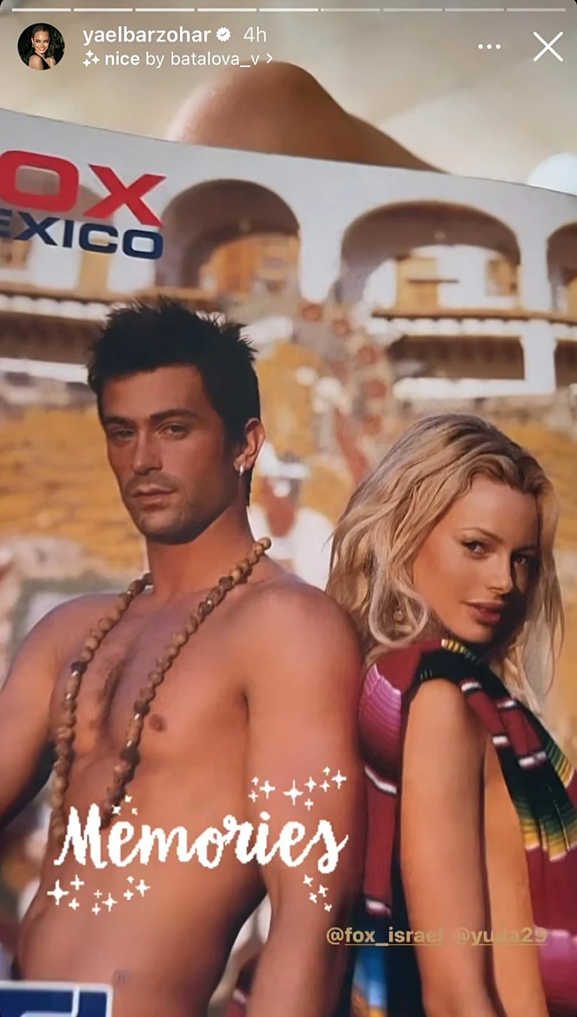 יעל בר זוהר, יהודה לוי