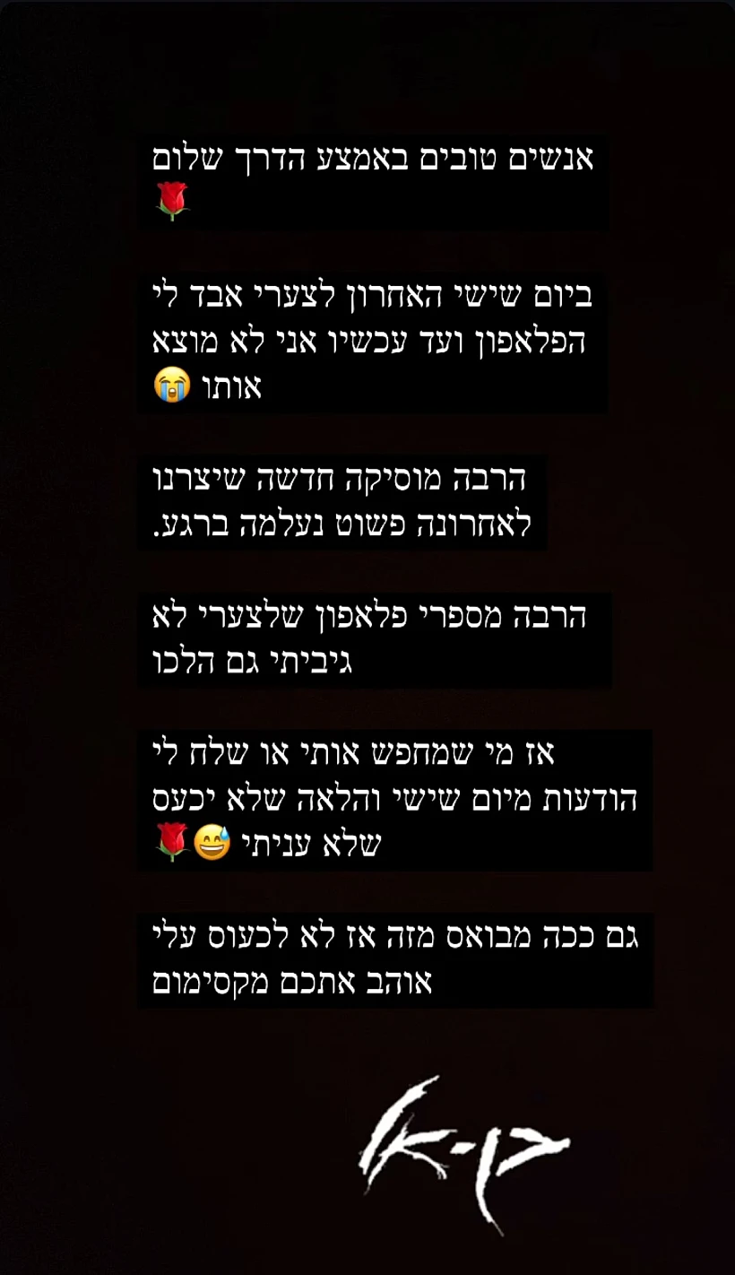 בן אל תבורי