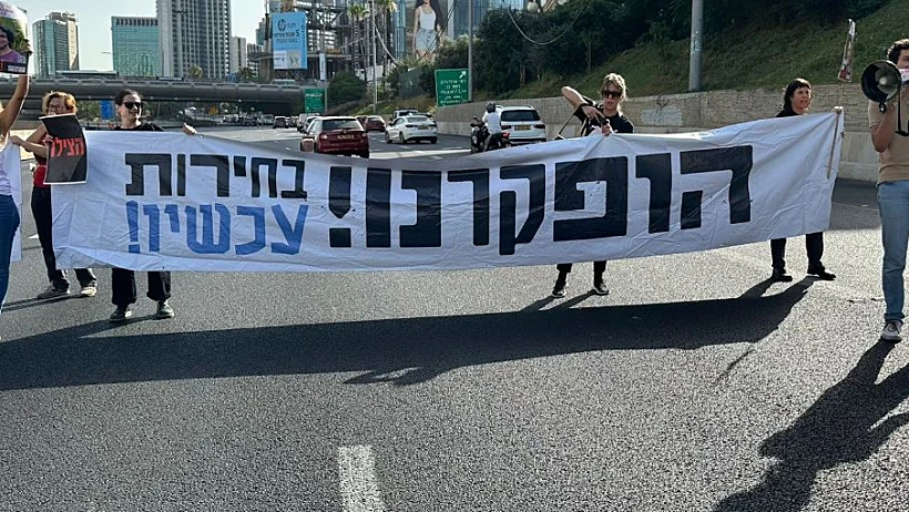 מפגינים חוסמים את איילון: "בחירות עכשיו"