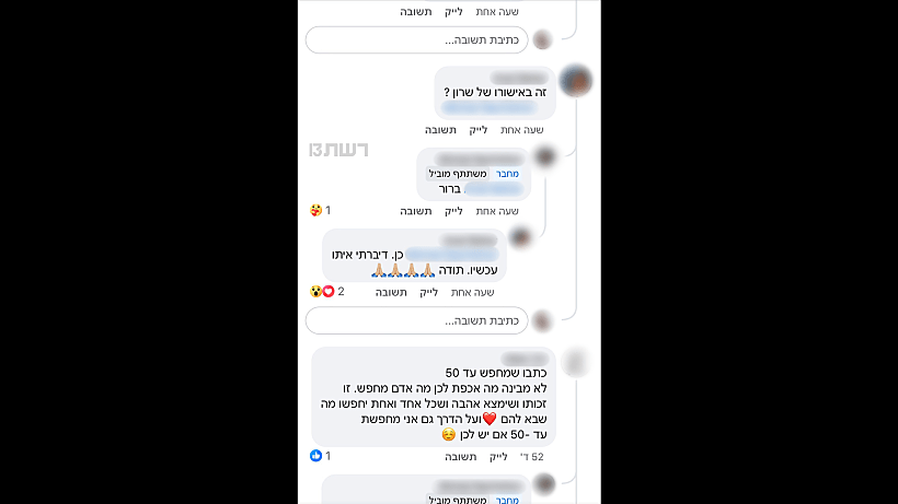 שרון אלכסנדר