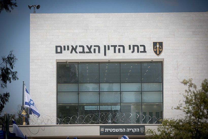 בית הדין הצבאי בבית ליד