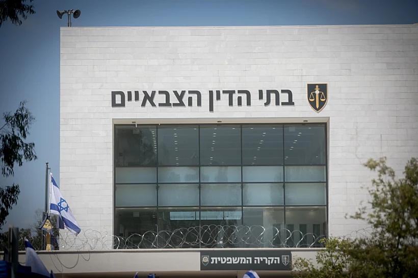 בית הדין הצבאי בבית ליד