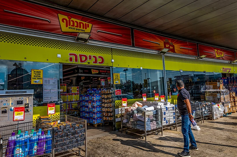 סניף יוחננוף באיירפורט סיטי