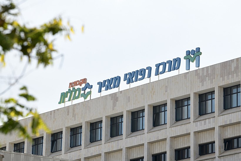 בית החולים מאיר בכפר סבא