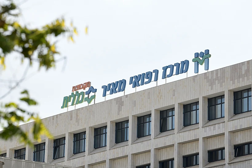 בית החולים מאיר בכפר סבא