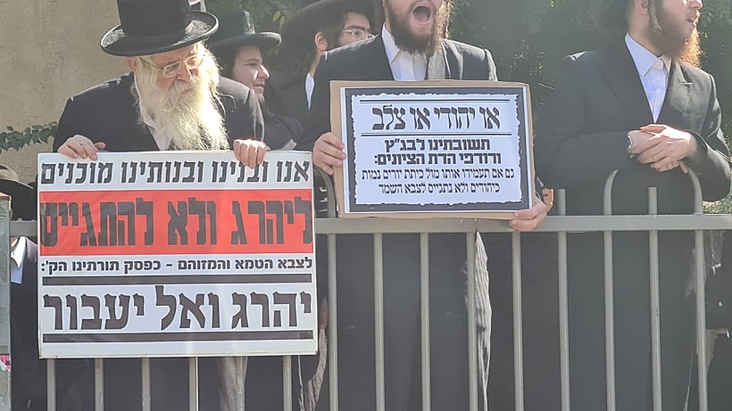 מפגינים נגד גיוס חרדים מחוץ ללשכת הגיוס בירושלים