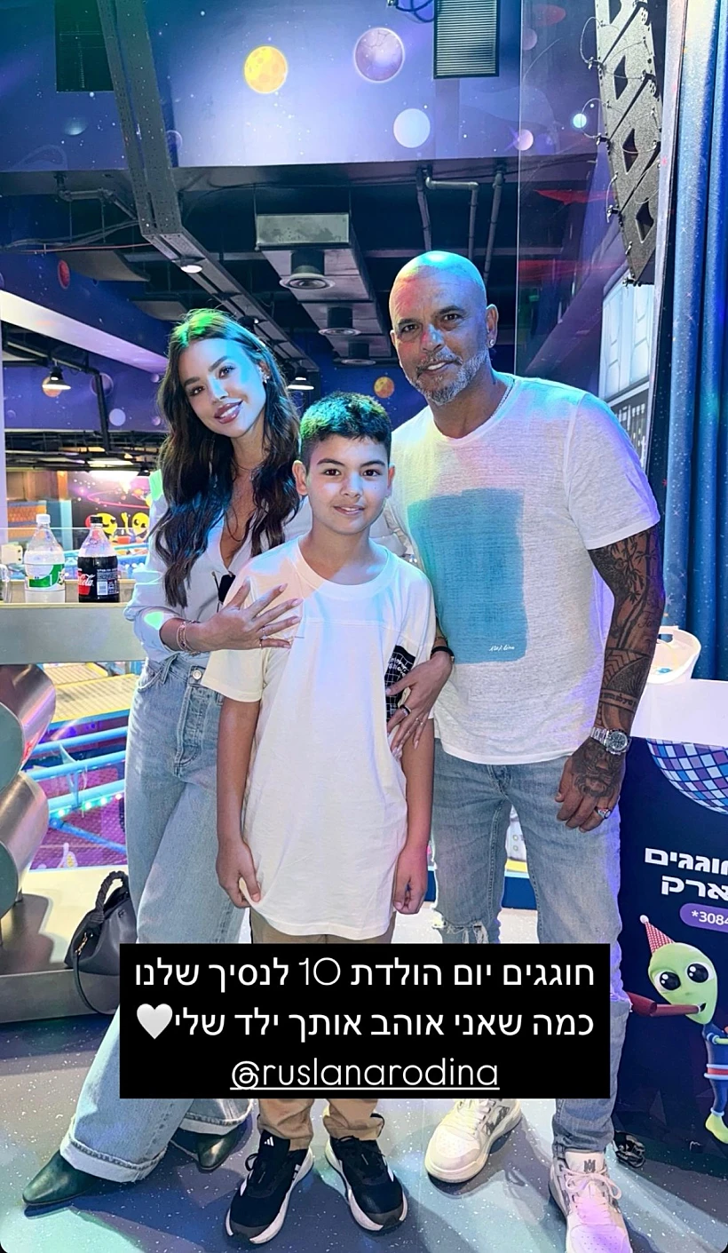 רוסלנה רודינה, אייל גולן