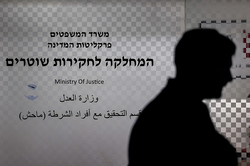 משרדי מח"ש