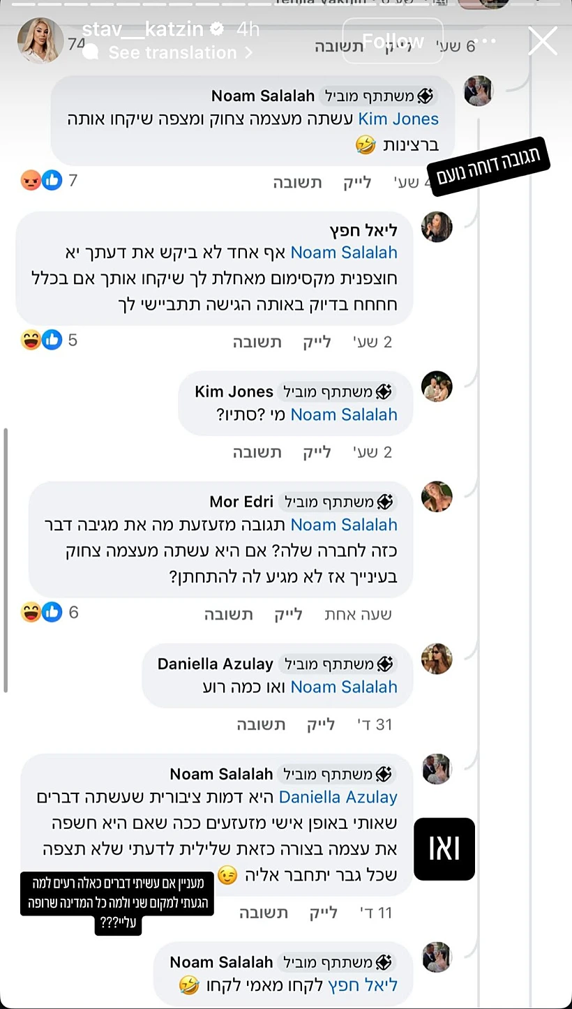 התגובות שקיבלה סתיו קצין