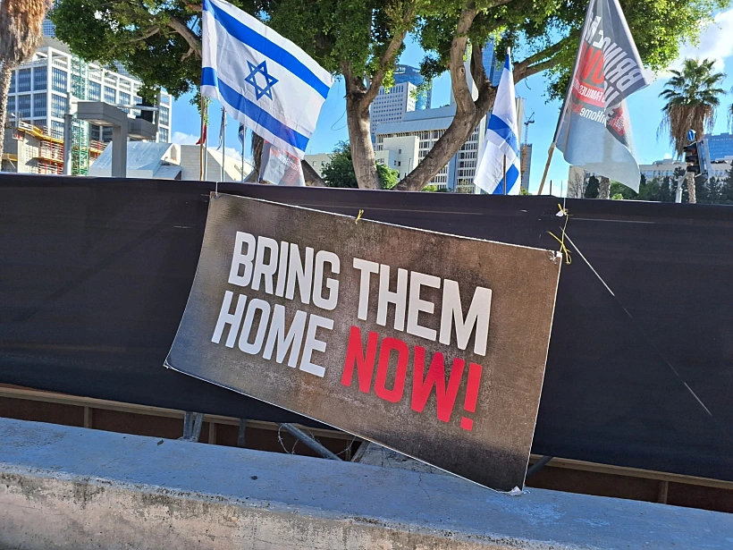 שלט למען החטופים בתל אביב