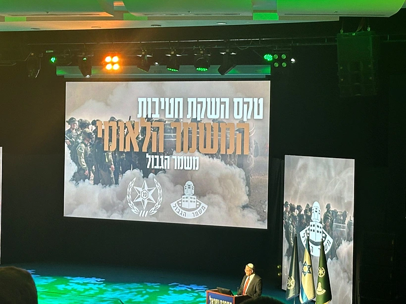 טקס הקמת המשמר הלאומי