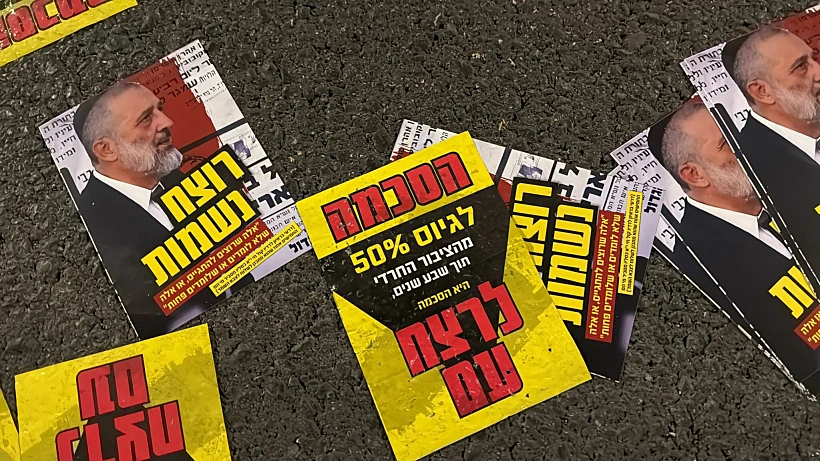 עלונים מסיתים נגד יו"ר ש"ס אריה דרעי שחולקו בהפגנת חרדים נגד הגיוס
