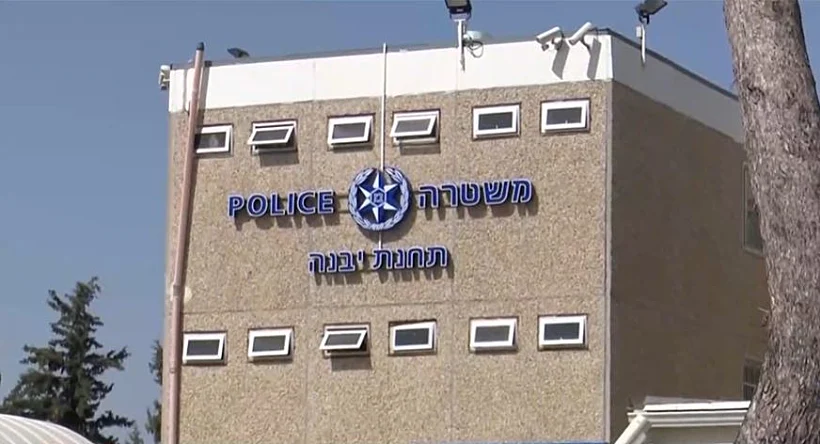 תחנת המשטרה ביבנה