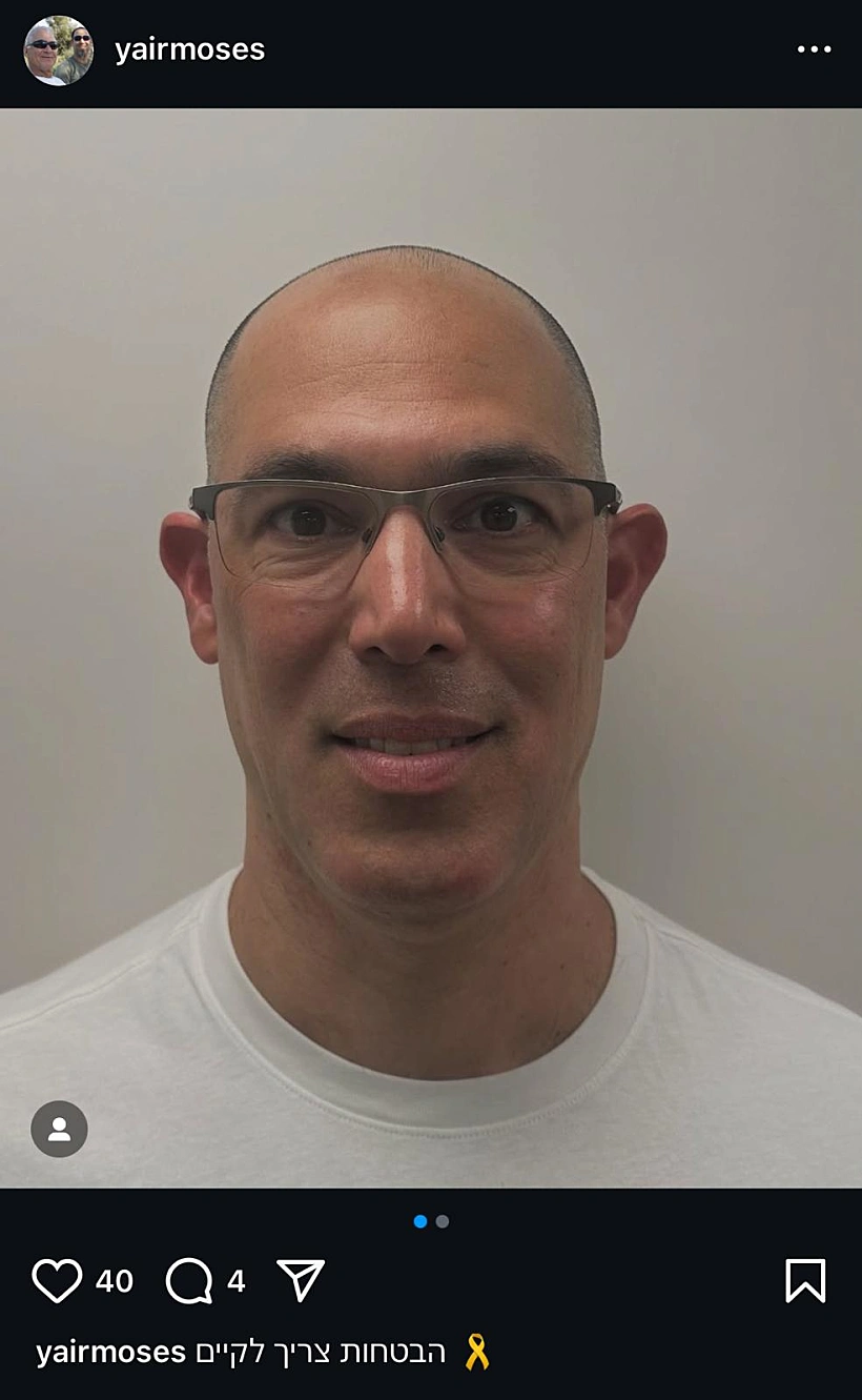 יאיר מוזס לאחר שזקנו גולח