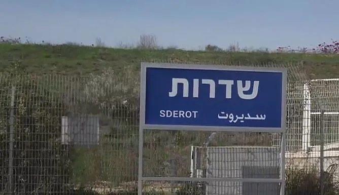 תחנת הרכבת בשדרות