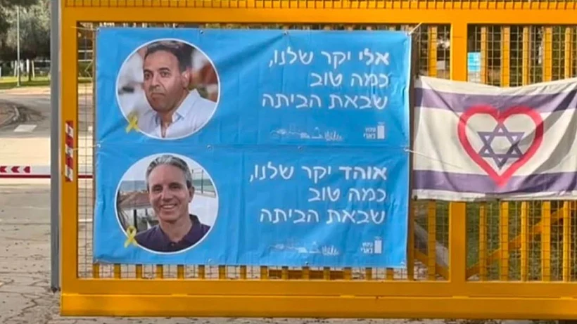הכניסה לקיבוץ בארי הבוקר