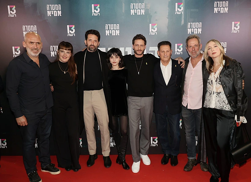 הקאסט של "המטרה: אמיא"