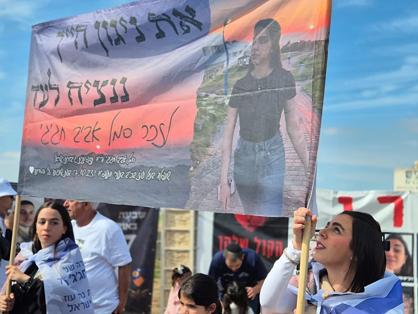 צעדה לזכרן של התצפיתניות והסמב"ציות שנפלו במוצב נחל עוז, בעוטף עזה