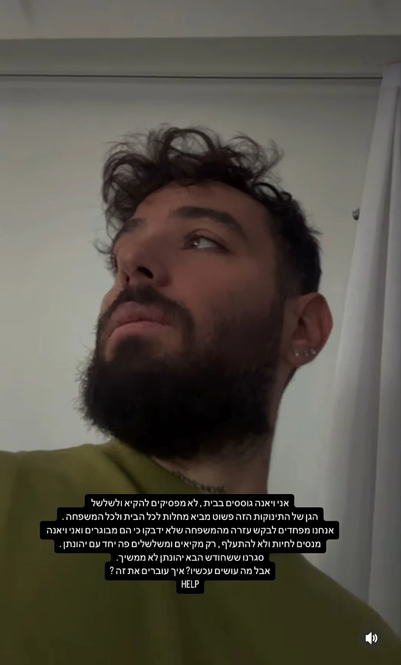 נתנאל רודניצקי