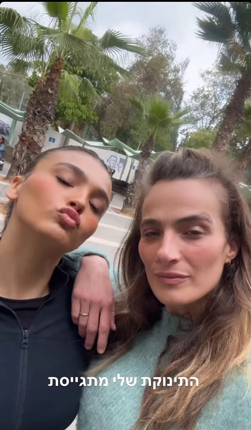 אילנית לוי ואלין גולן