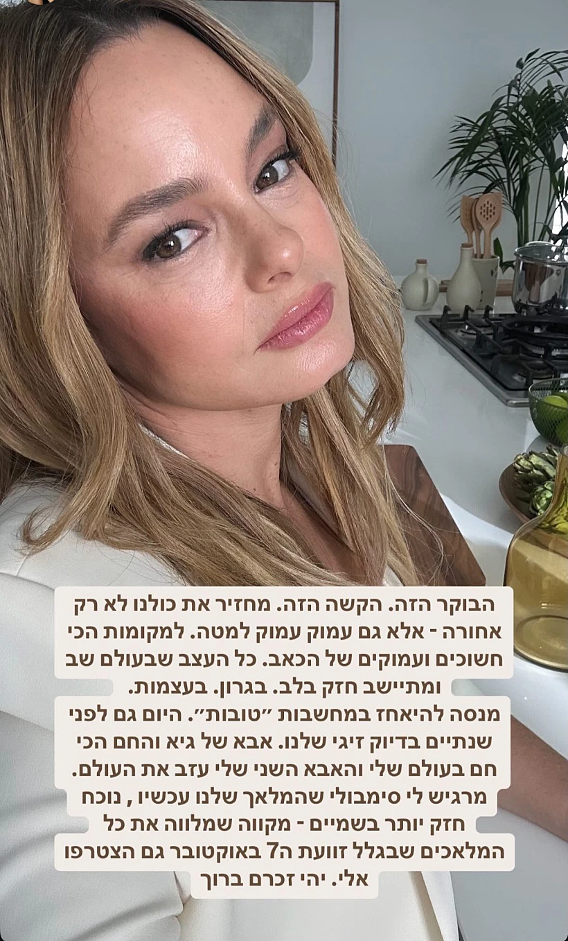יעל בר זוהר