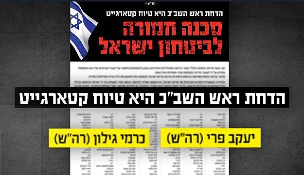 250 בכירים בשב"כ מתנגדים להדחתו של רונן בר מתפקידו