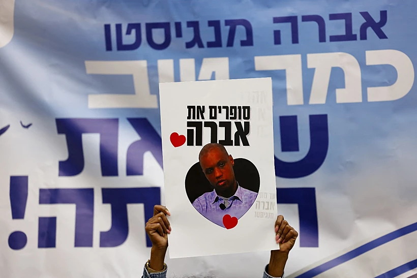 אברה מנגיסטו חוזר הביתה