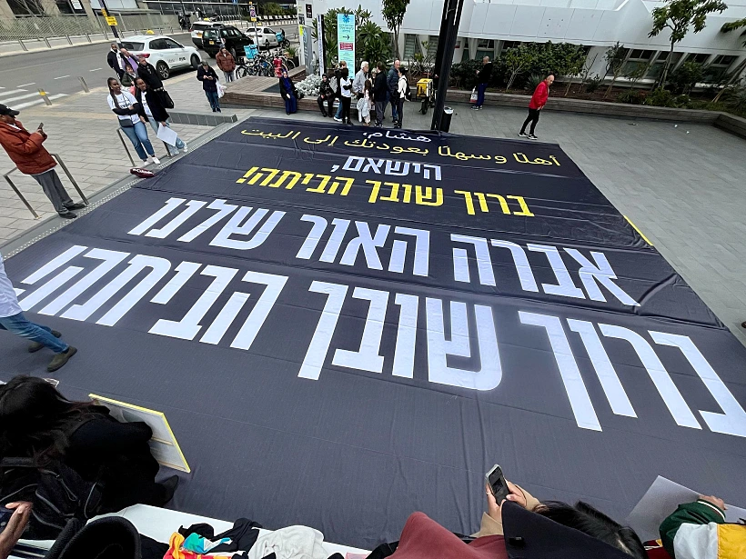 פעילים למען שחרורו של אברה מנגיסטו מחכים בביה"ח איכילוב