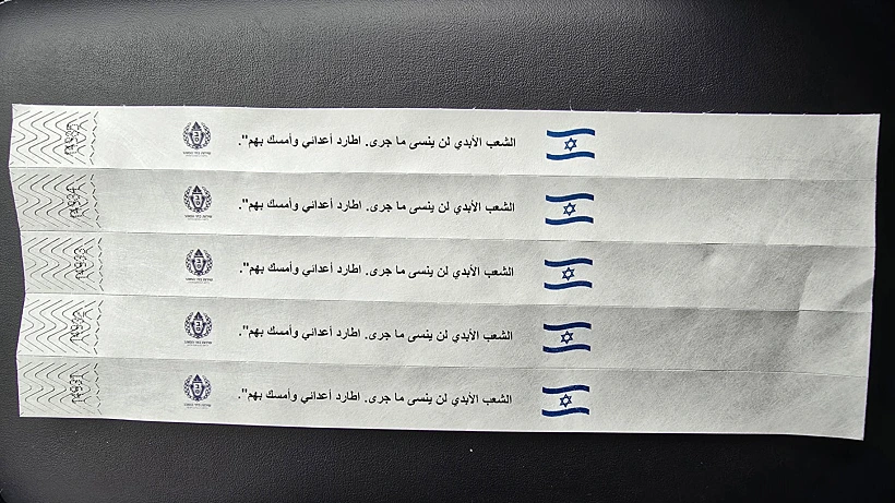 הצמידים שקיבלו המחבלים המשוחררים