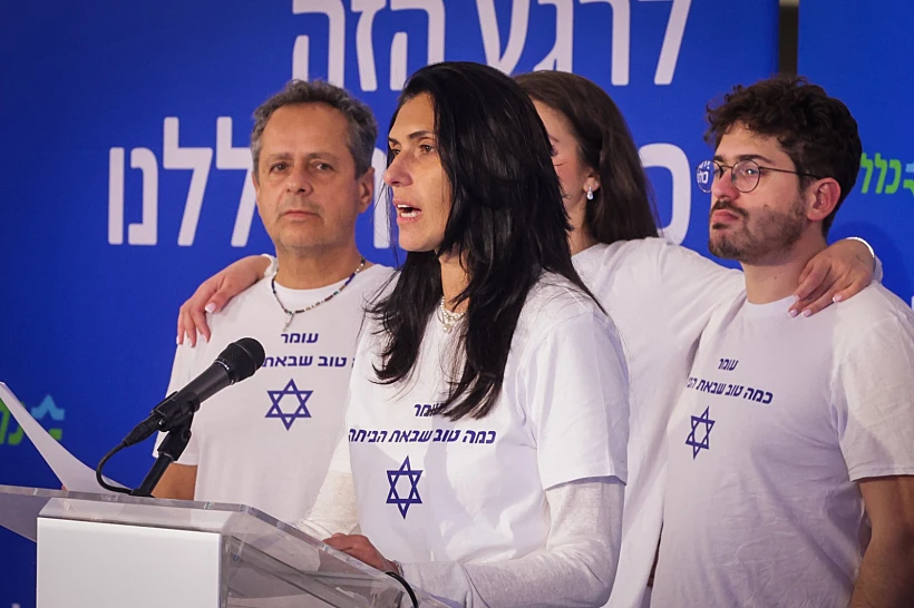 שלי ומשפחת שם טוב בהצהרה בבית החולים בילינסון
