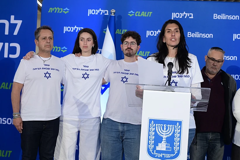 משפחת שם טוב בהצהרה אחרי השחרור של עומר מהשבי