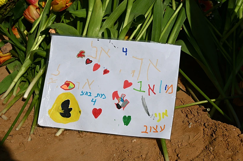 הציור שצייר יואב, חברו של אריאל ביבס, מונח על קברו הטרי