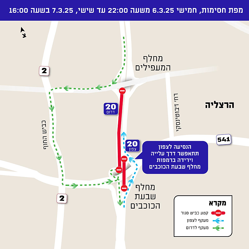מפת החסימות ב-3 במרץ